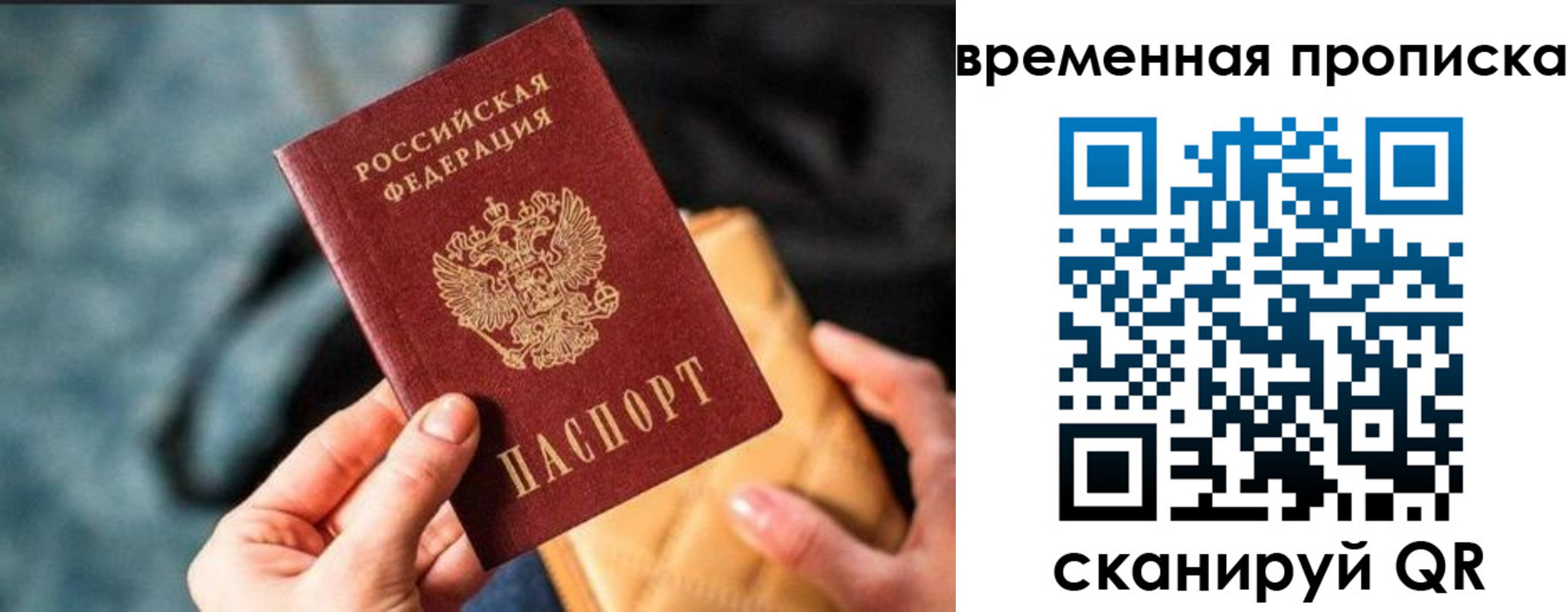 временная регистрация в Кольчугино