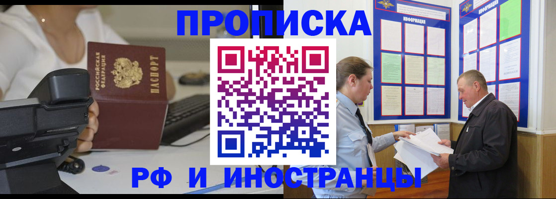 прописка для кредита в Кольчугино