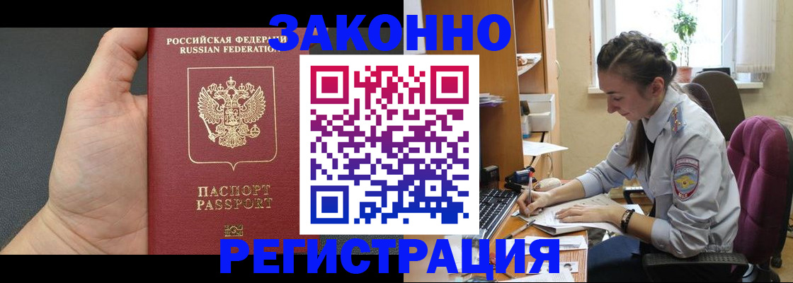 прописка для кредита в Кольчугино