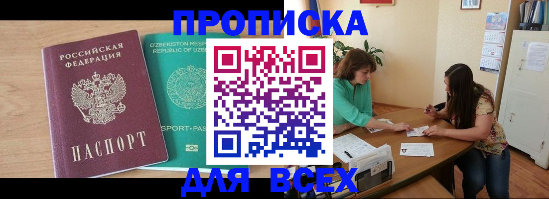 регистрация для школы в Кольчугино