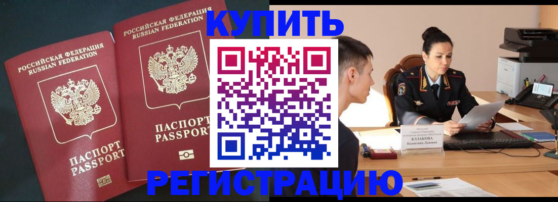 прописка в Кольчугино
