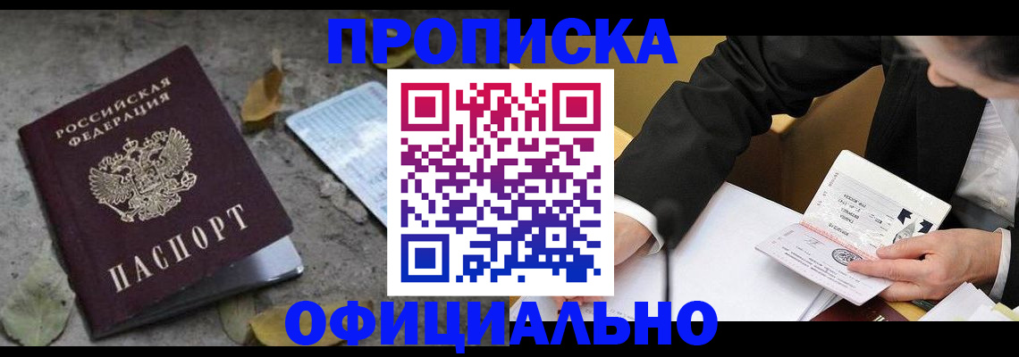 временная регистрация для всех в Кольчугино