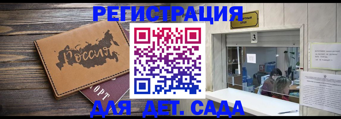 прописка в квартире в Кольчугино