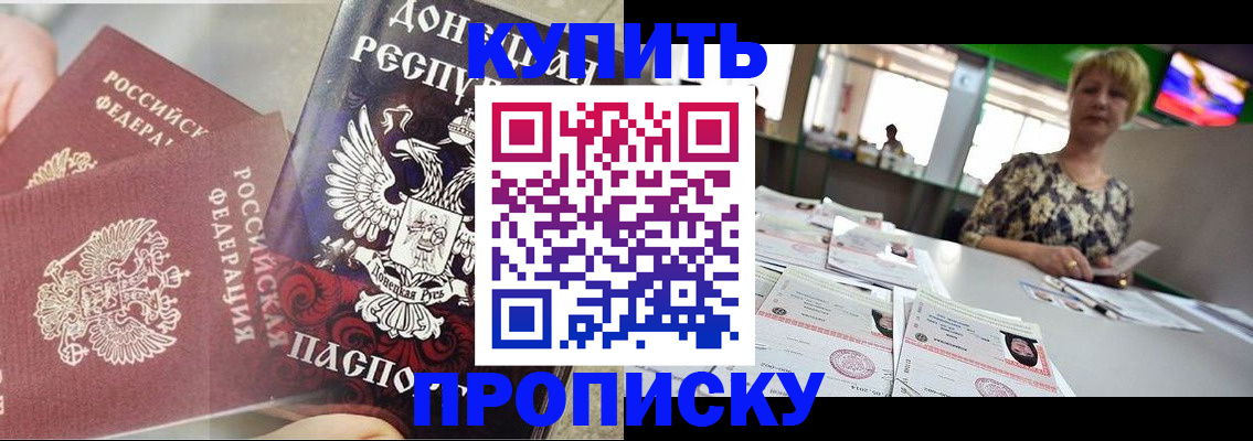 прописка штамп в Кольчугино